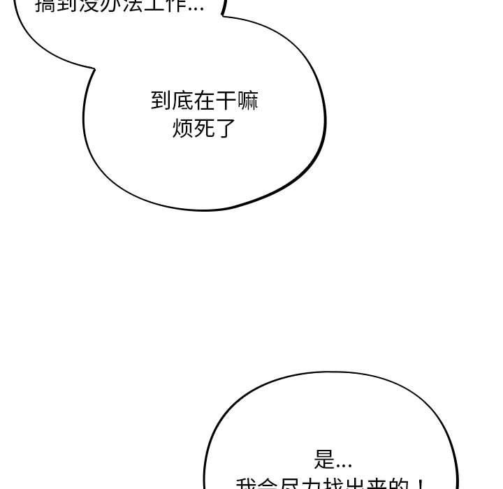 傻瓜病毒第2话