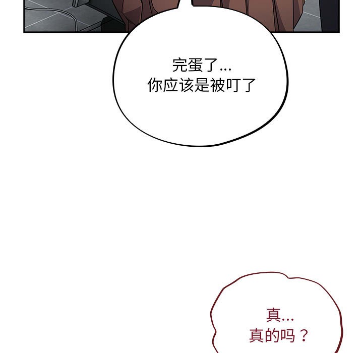 傻瓜病毒第2话