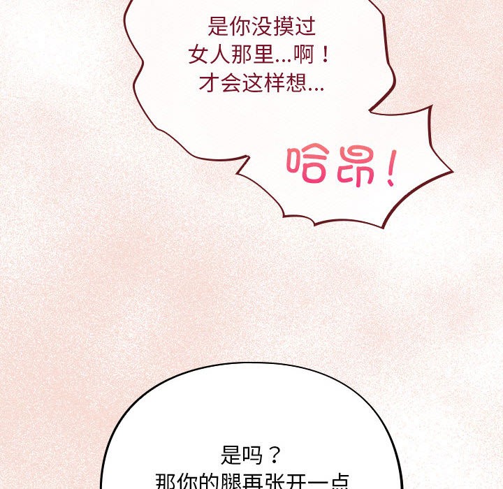 傻瓜病毒第2话