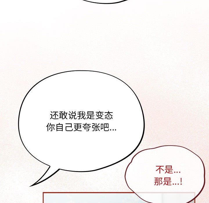 傻瓜病毒第2话