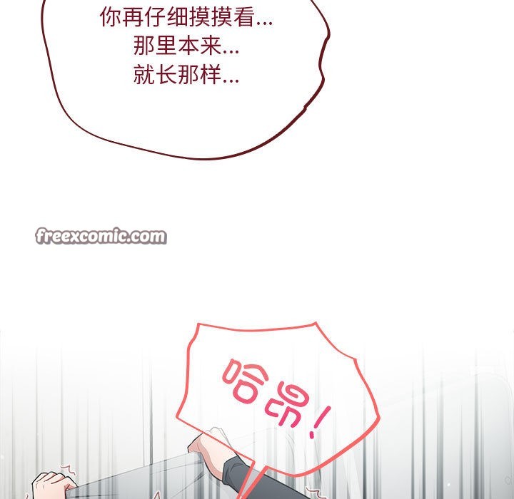 傻瓜病毒第2话