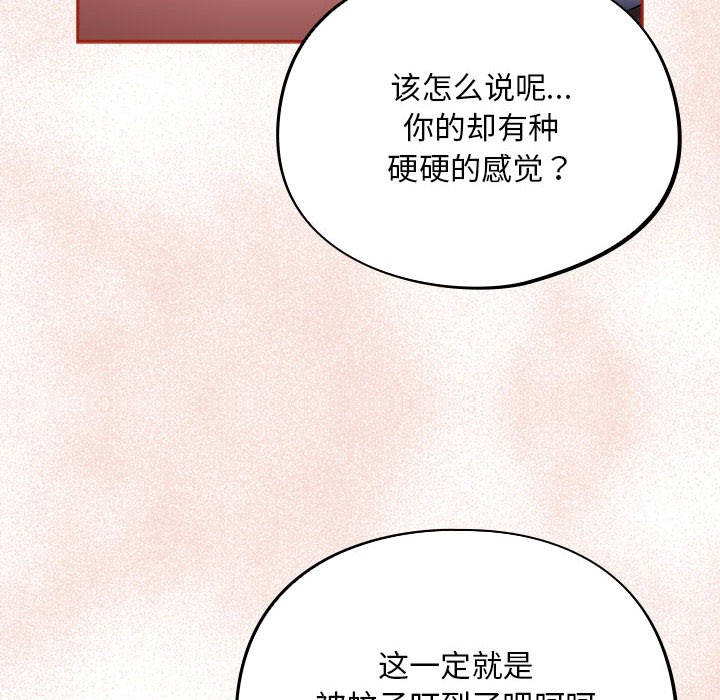 傻瓜病毒第2话