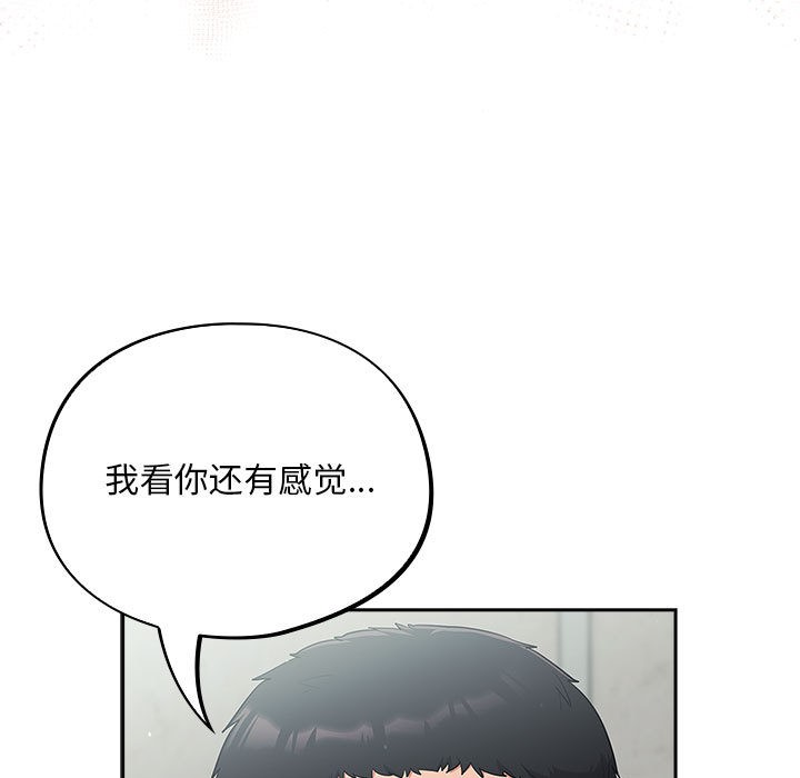 傻瓜病毒第2话