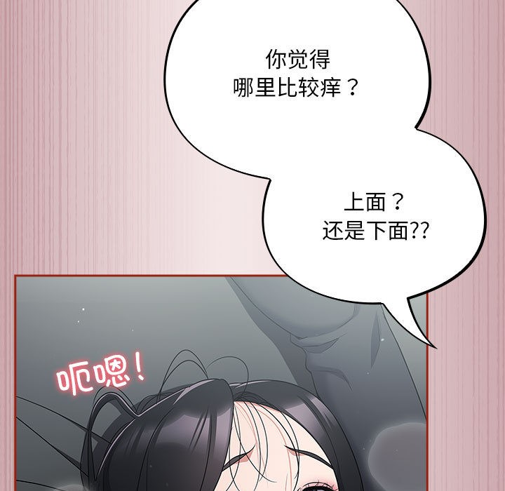 傻瓜病毒第2话