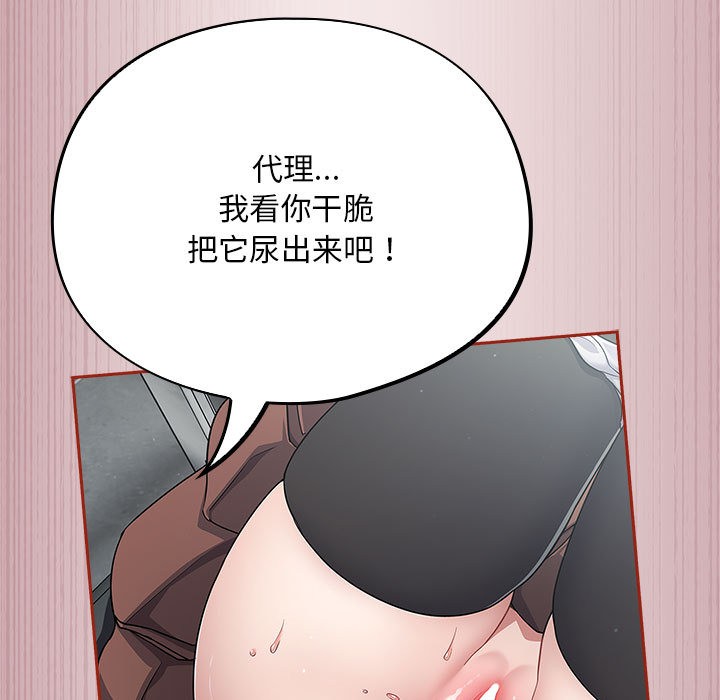 傻瓜病毒第2话