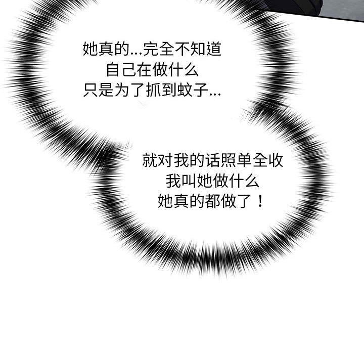 傻瓜病毒第3话
