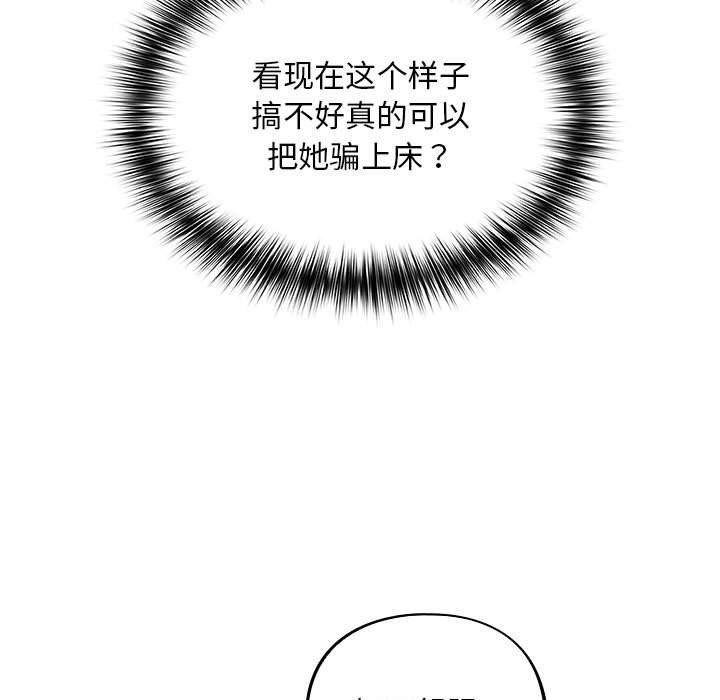傻瓜病毒第3话