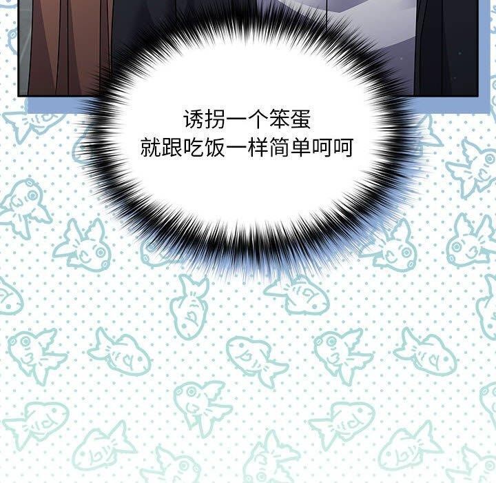 傻瓜病毒第3话