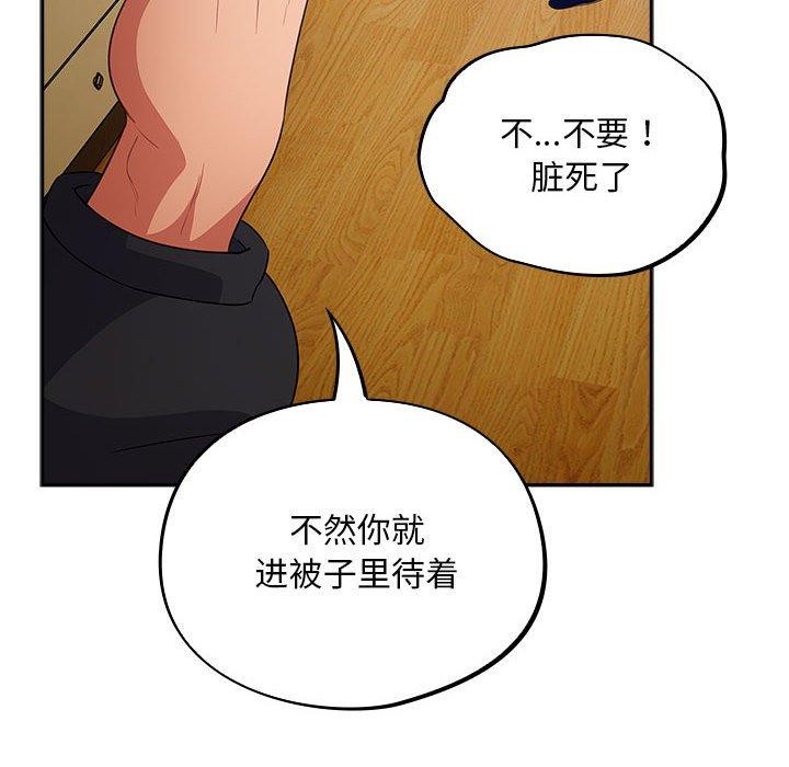 傻瓜病毒第3话