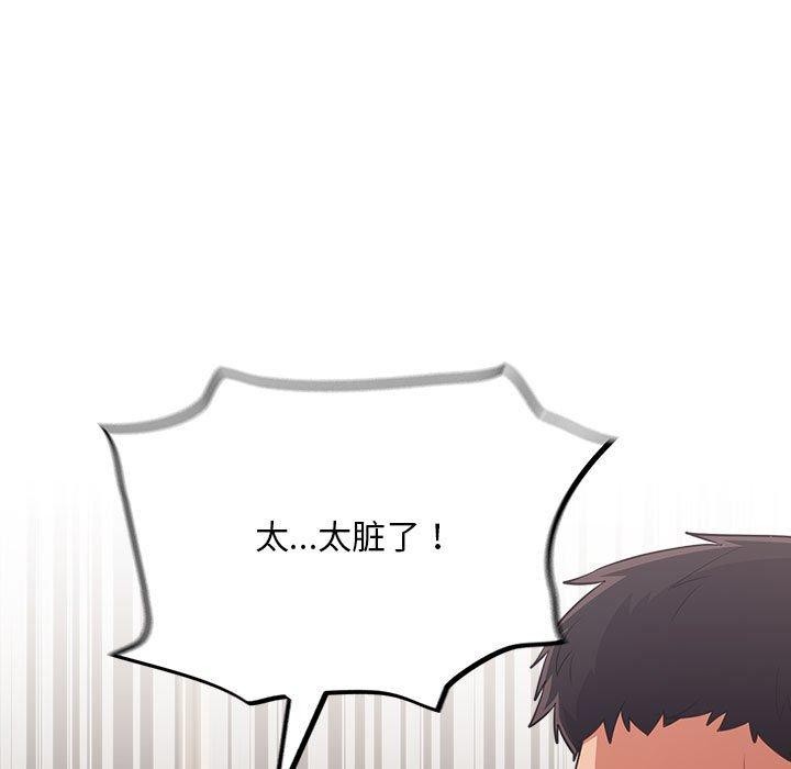傻瓜病毒第3话