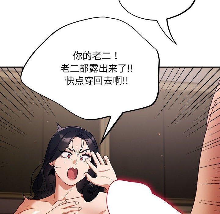 傻瓜病毒第3话