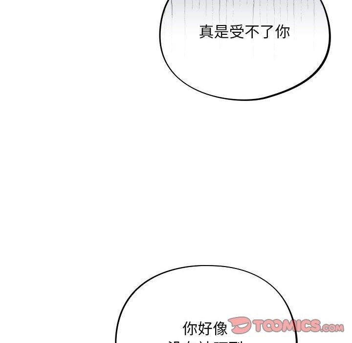 傻瓜病毒第3话