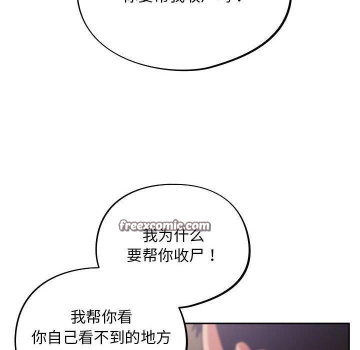 傻瓜病毒第3话