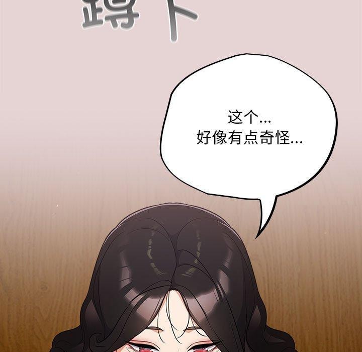 傻瓜病毒第3话