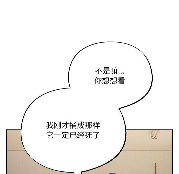 傻瓜病毒第3话