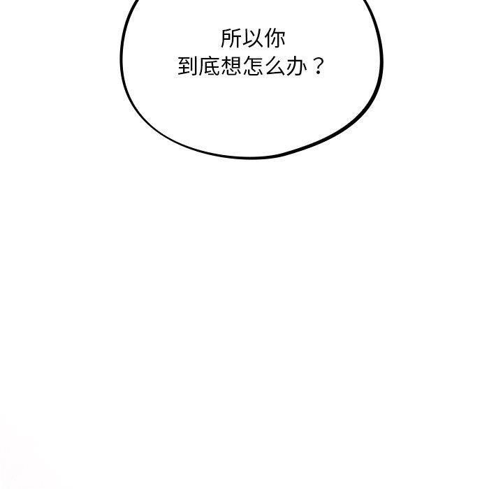 傻瓜病毒第3话