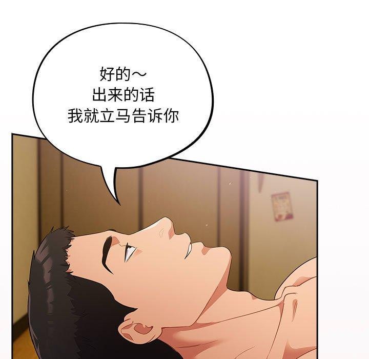 傻瓜病毒第3话