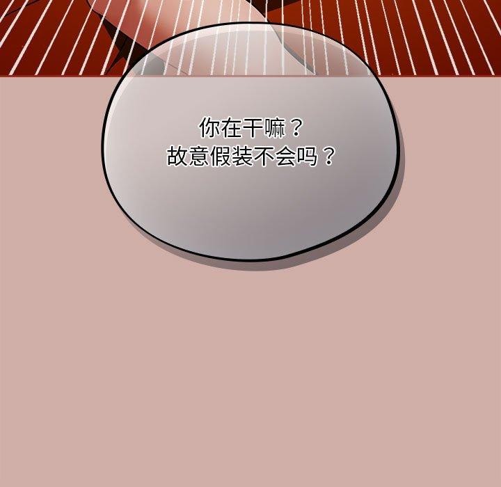 傻瓜病毒第3话