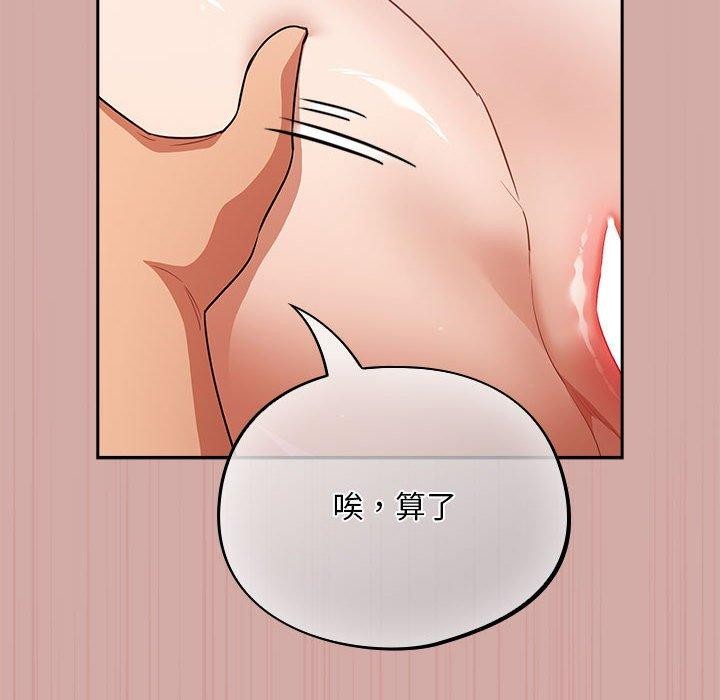 傻瓜病毒第3话