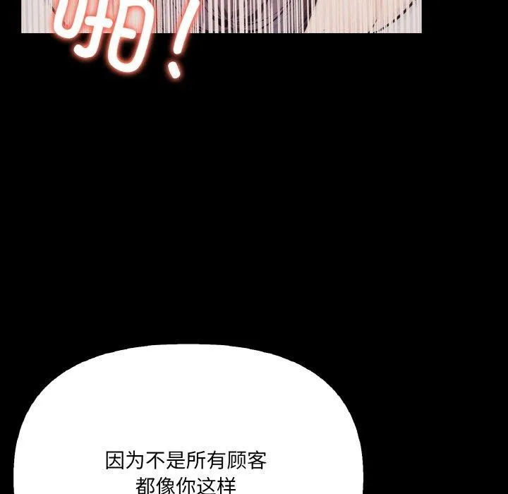 愛上按摩師第9話