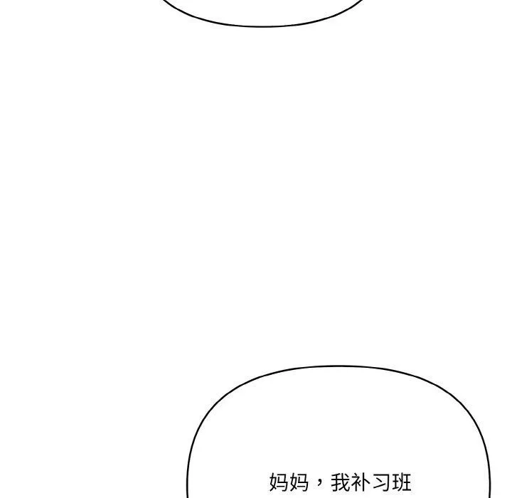愛上按摩師第9話