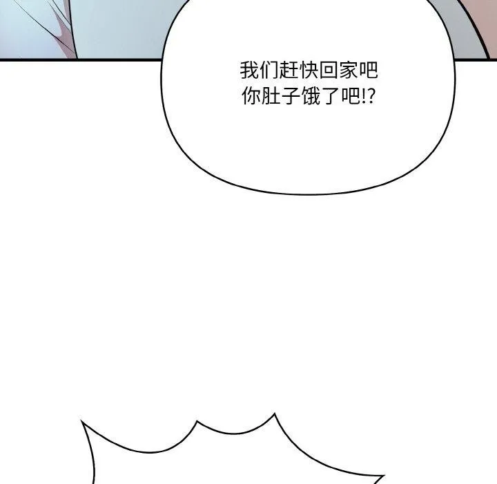 愛上按摩師第9話