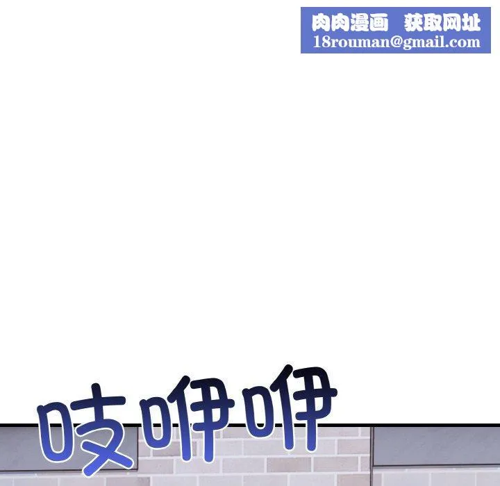 愛上按摩師第9話