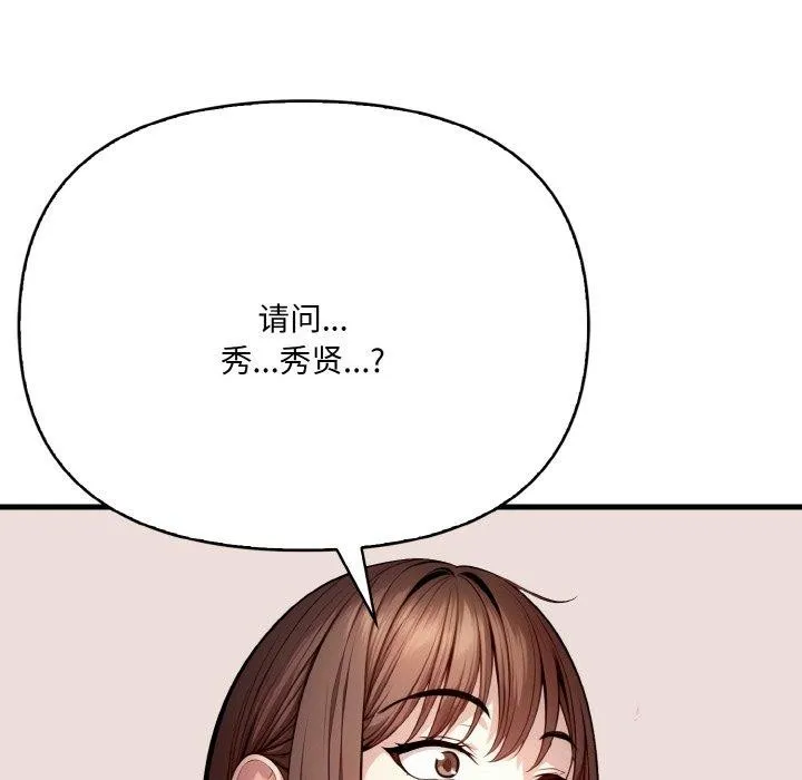 愛上按摩師第9話