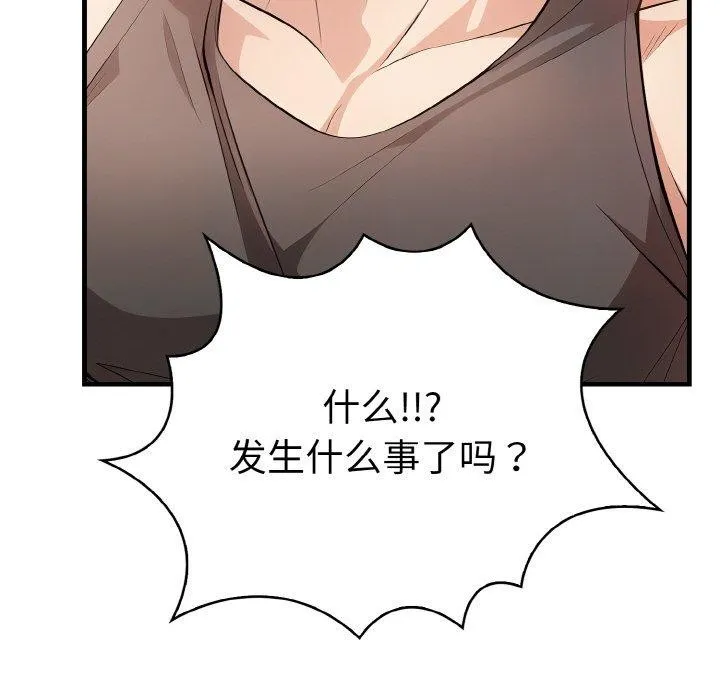愛上按摩師第9話