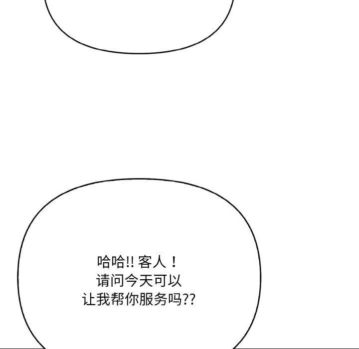 愛上按摩師第9話