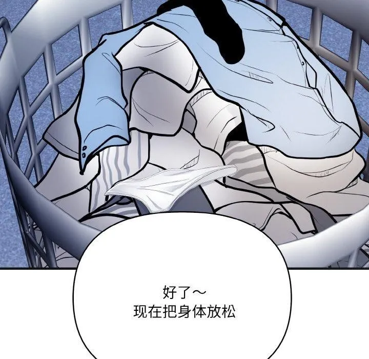 愛上按摩師第9話