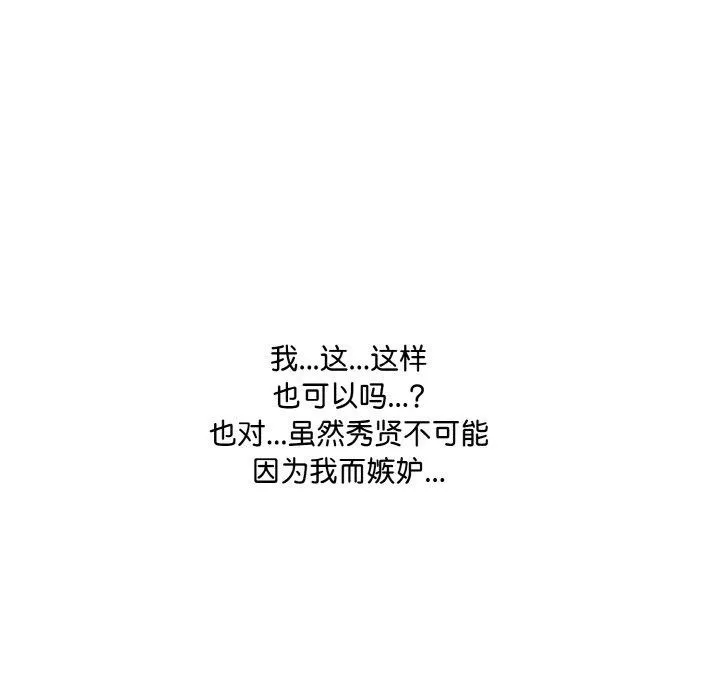 愛上按摩師第9話