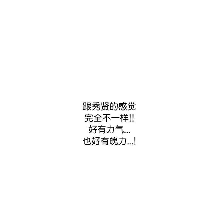 爱上按摩师第9話