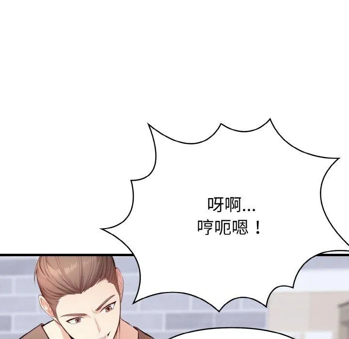 愛上按摩師第9話