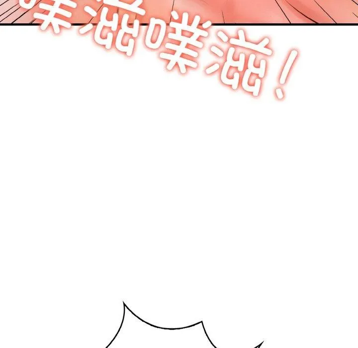 愛上按摩師第9話