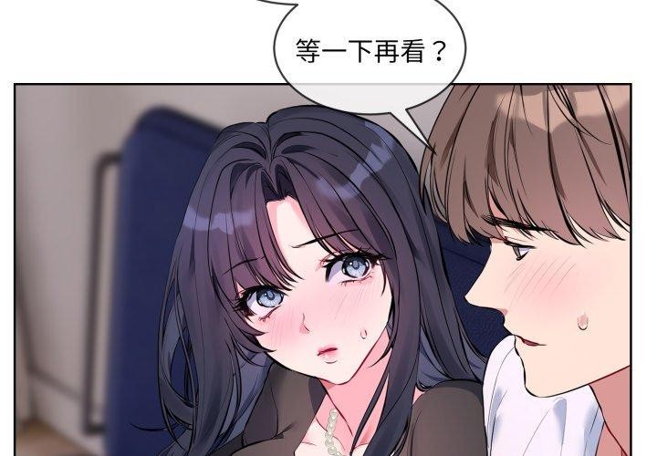 撕开冰山女神的面具第7話