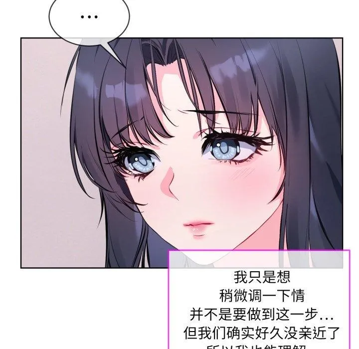 撕開冰山女神的麪具第7話