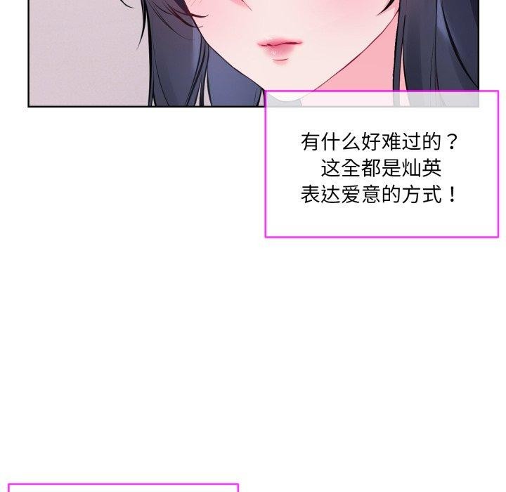 撕开冰山女神的面具第7話