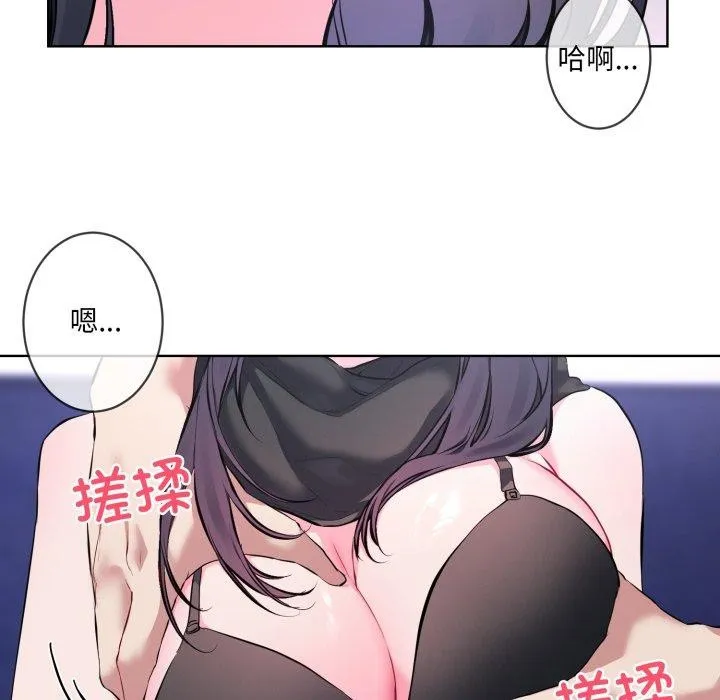 撕開冰山女神的麪具第7話