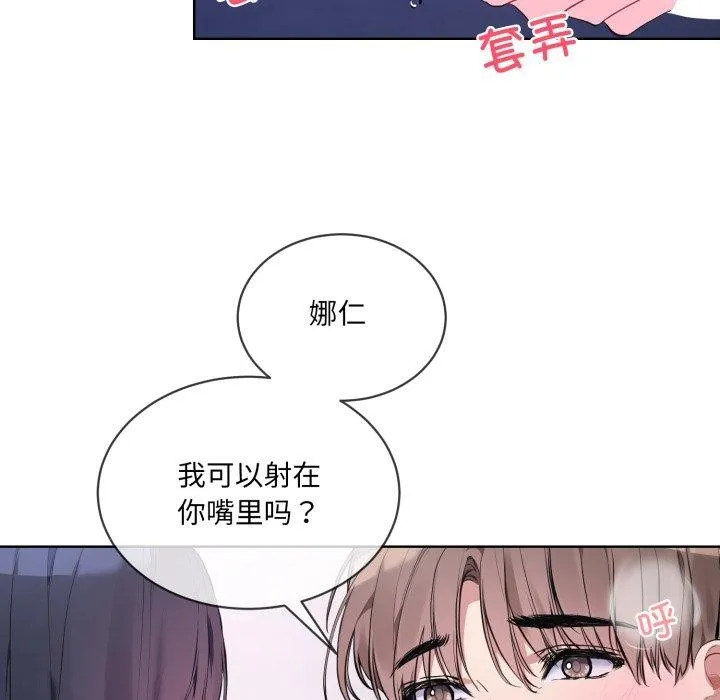 撕開冰山女神的麪具第7話