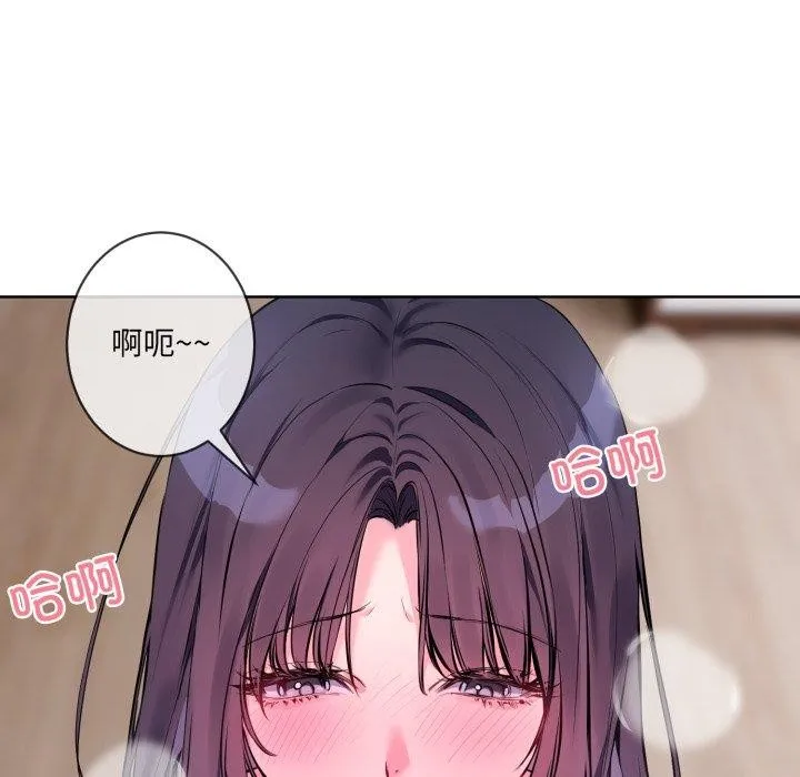 撕開冰山女神的麪具第7話