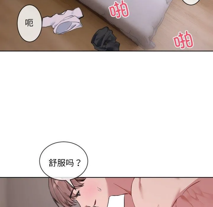 撕開冰山女神的麪具第7話
