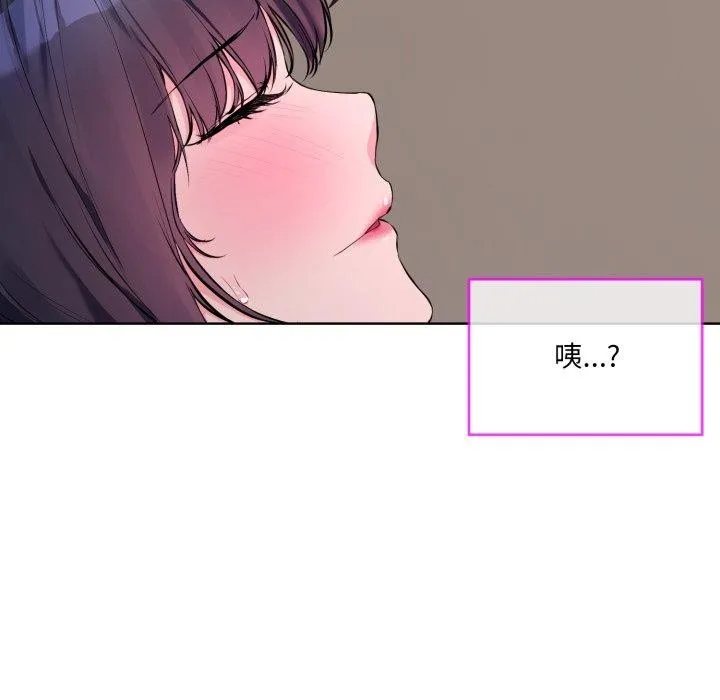 撕開冰山女神的麪具第7話
