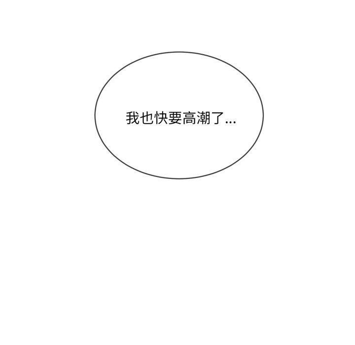 撕开冰山女神的面具第7話