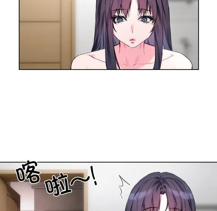 撕開冰山女神的麪具第7話