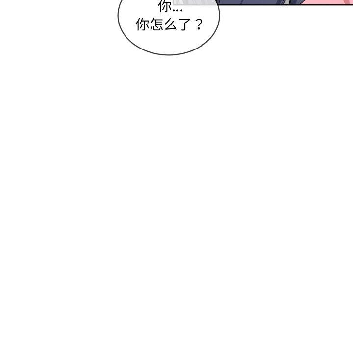 撕开冰山女神的面具第7話