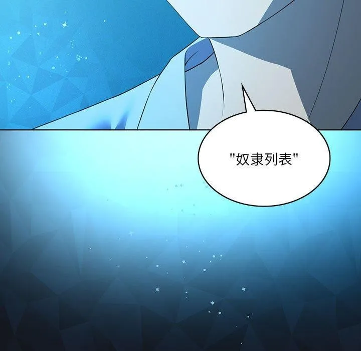 我靠升级逆袭成为大师第37話