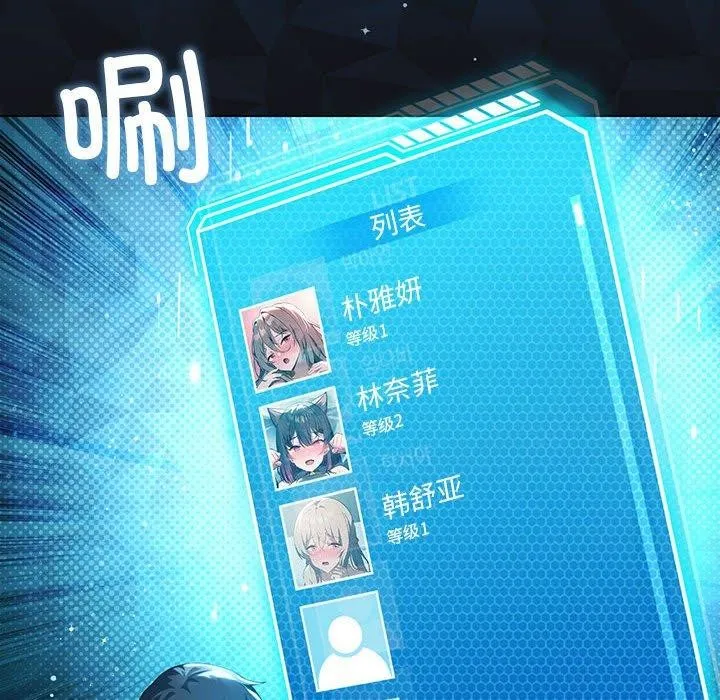 我靠升级逆袭成为大师第37話