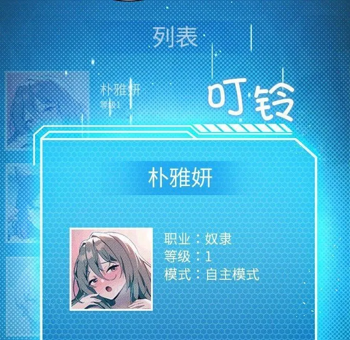 我靠升级逆袭成为大师第37話