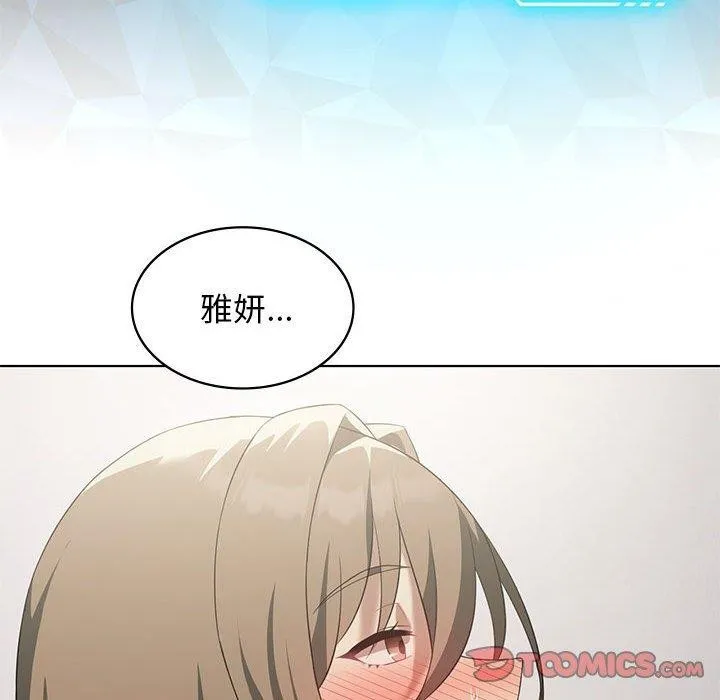 我靠升级逆袭成为大师第37話